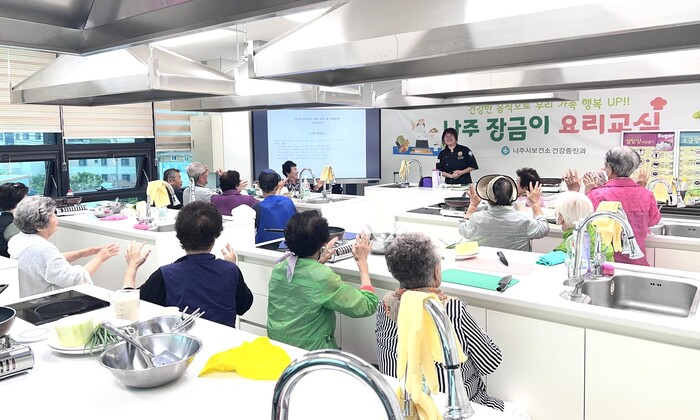 전남 나주, ‘장금이 요리 교실’ 성황리에 마무리