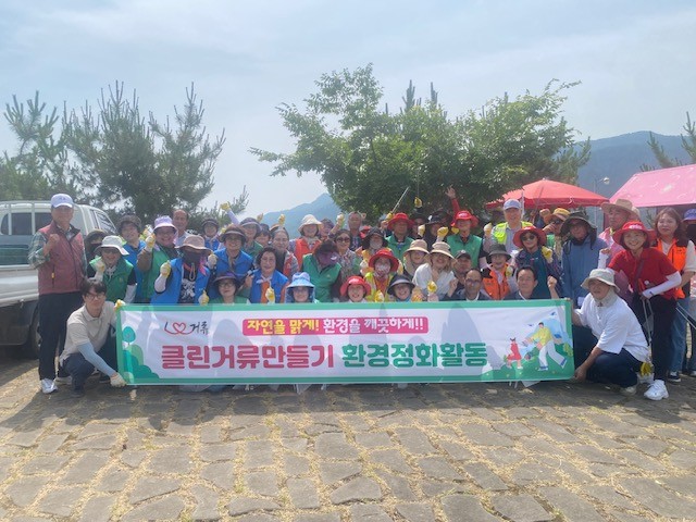 고성군 거류면, '클린거류만들기' 환경정화활동 성황리에 개최