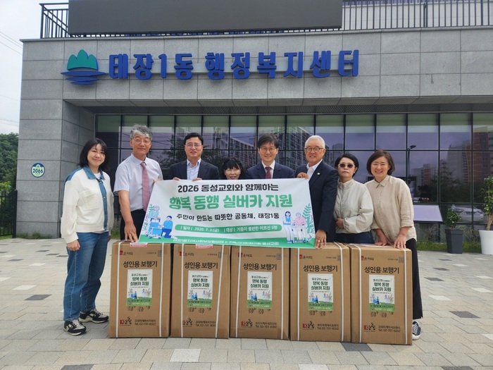 원주 태장1동, 어르신들에게 실버카 지원
