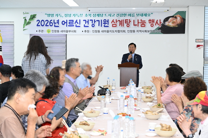 구리시 인창동 새마을부녀회, 초복 맞아 어르신 건강기원 삼계탕 나눔 행사 개최