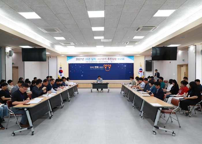 Yeongyang-gun, Gyeongbuk, Checks Progress for 2027 City and County Evaluation