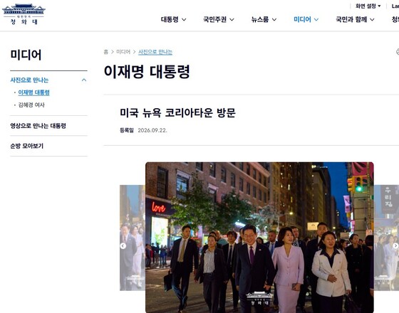 President Yoon Suk Yeol and First Lady Visit New York Koreatown to Share Chuseok Greetings with Compatriots