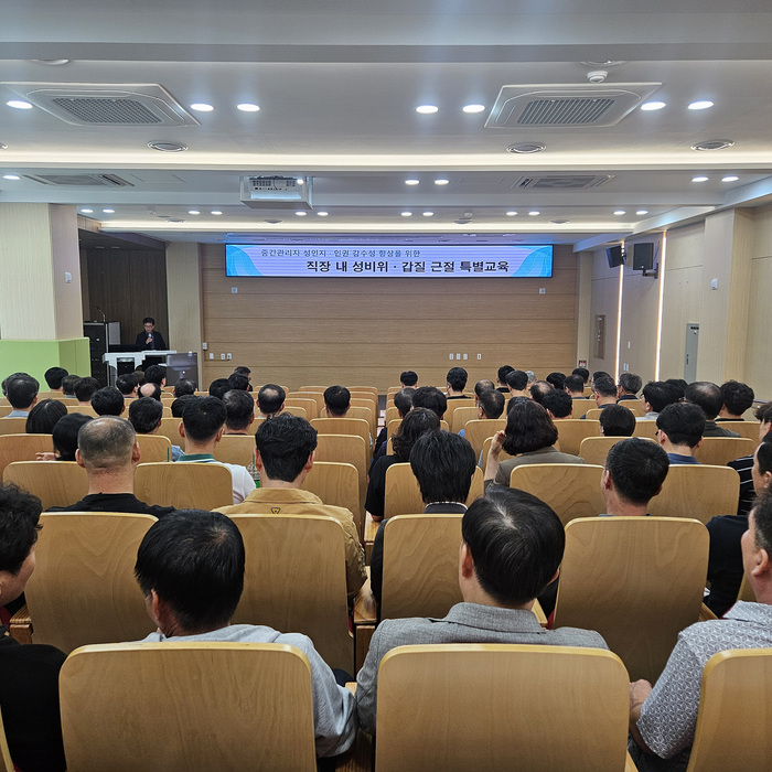 Daegu Fire and Safety Headquarters Conducts Special Training to Eradicate Sexual Misconduct and Workplace Bullying