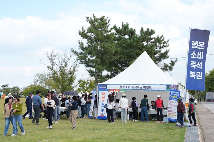 Naju City Launches 'Lucky Consumption Lottery' to Boost Local Economy