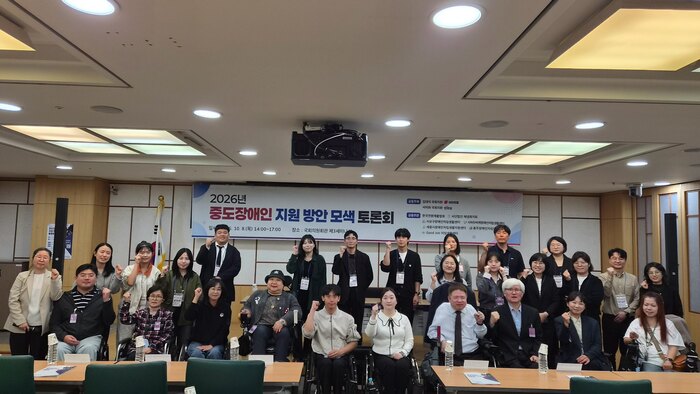 Forum Held for the Social Reintegration of Those Who Have Acquired Disabilities