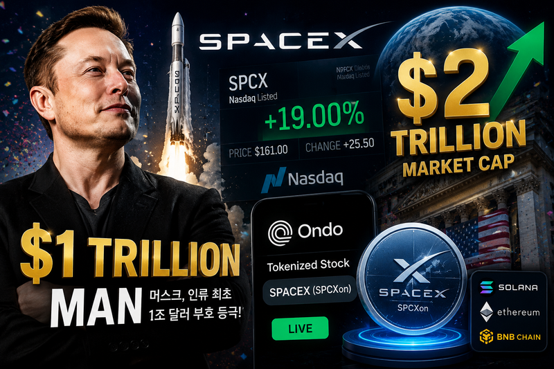머스크, 인류 첫 '1조 달러 부호' 등극…스페이스X 상장 첫날 시총 2조 달러 돌파/AI 생성 이미지