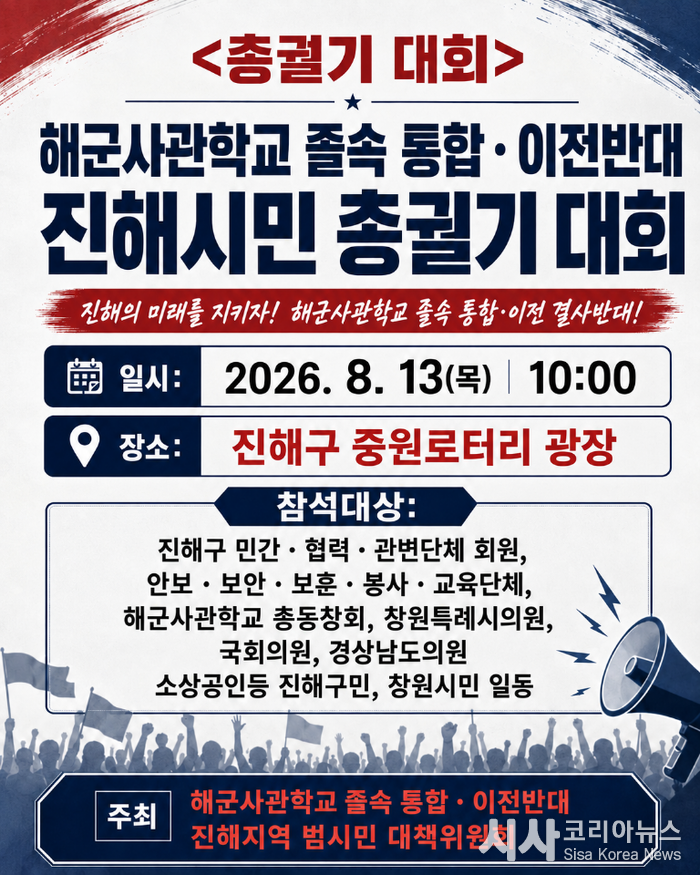 Gyeongnam Provincial Council Chairman Kim Soon-taek stages picket protest against relocation of Naval Academy