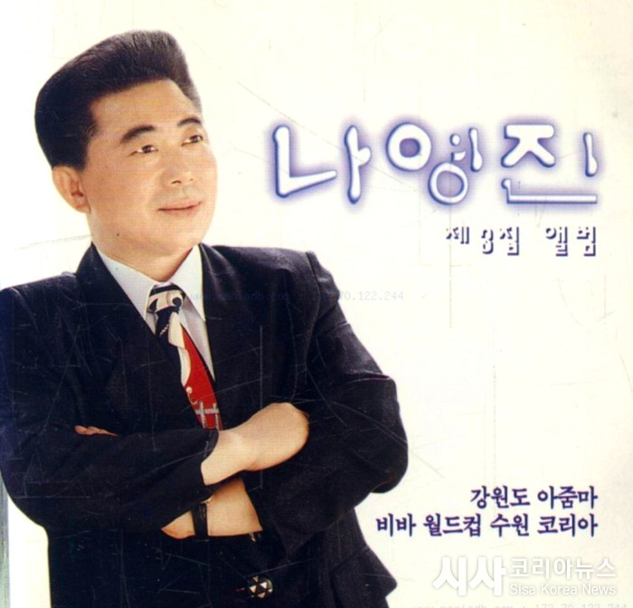 Singer Na Young-jin Returns to the Stage After Battling Illness, a Touching Comeback
