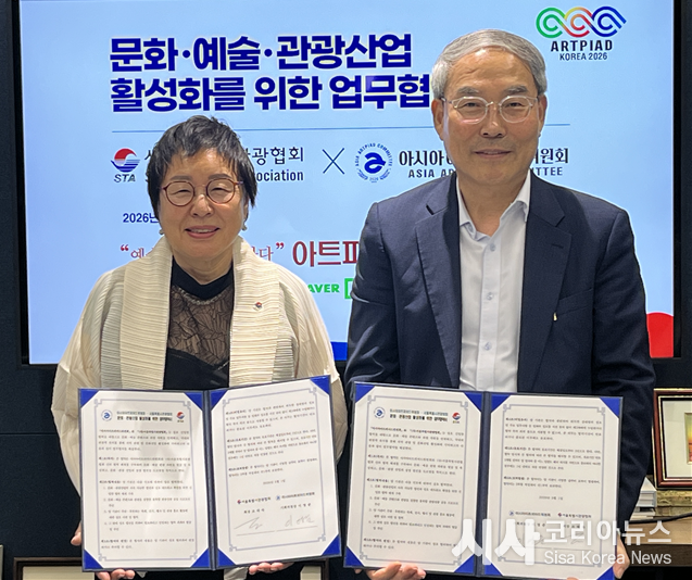 Seoul Tourism Association and Asia Artpiad Committee Join Hands to Revitalize Tourism