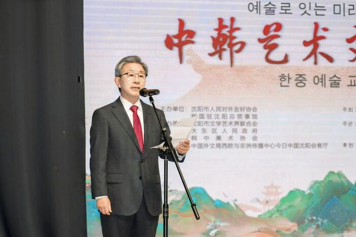 The 3rd 'Ni Hao, Shenyang' Korea-China Art Exchange Exhibition Held in Shenyang, China