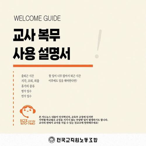 교육희망