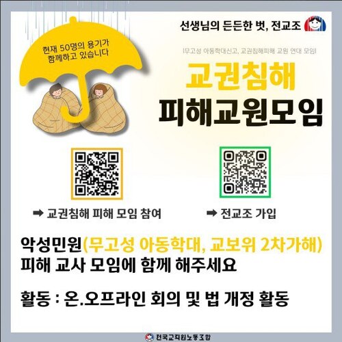 교육희망