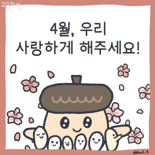교육희망