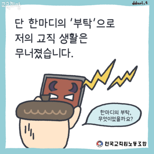 교육희망