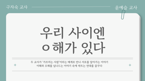 교육희망