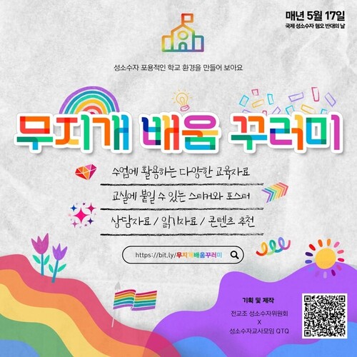 교육희망