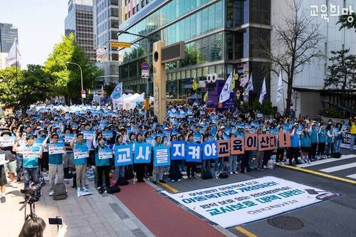 교육희망