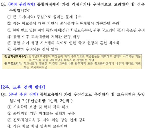 교육희망