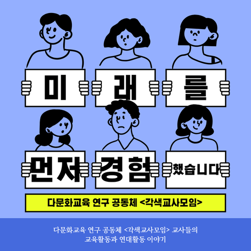 교육희망