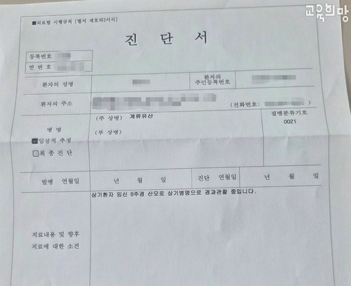 교육희망