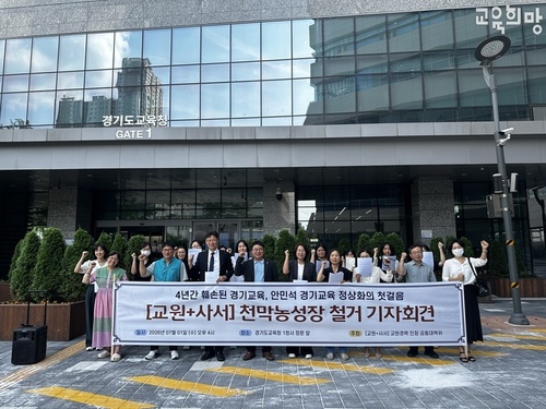 교육희망