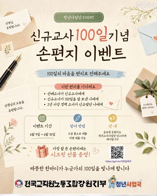 교육희망