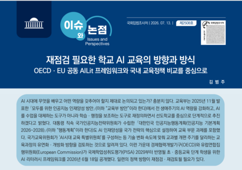 교육희망