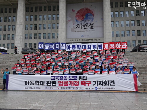 교육희망