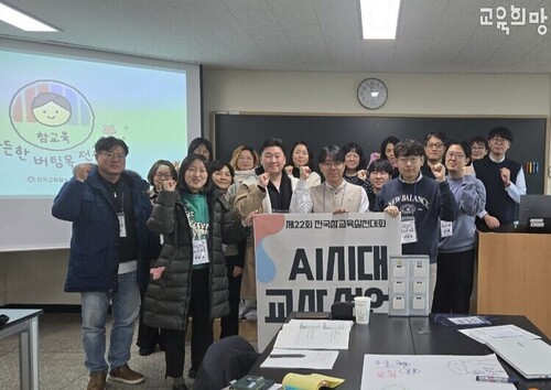 교육희망