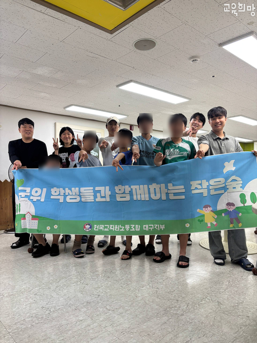 교육희망