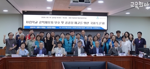 교육희망