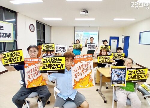 교육희망