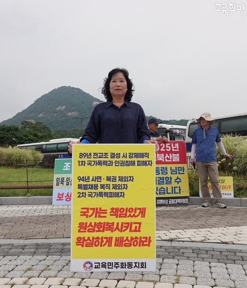 교육희망