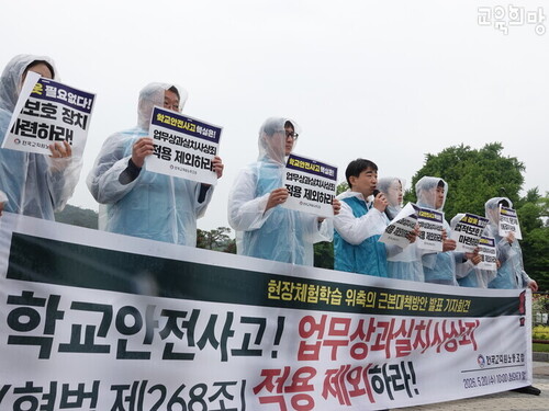 교육희망