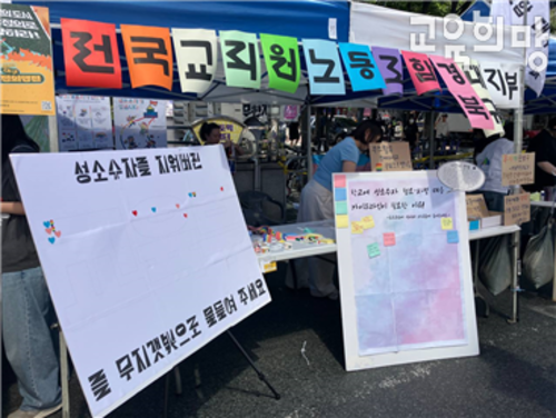 교육희망