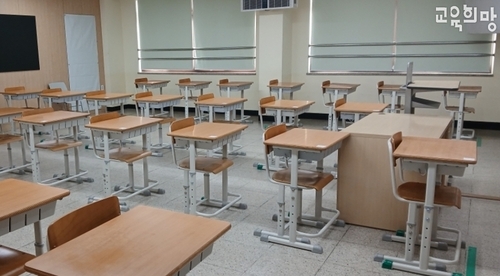 교육희망