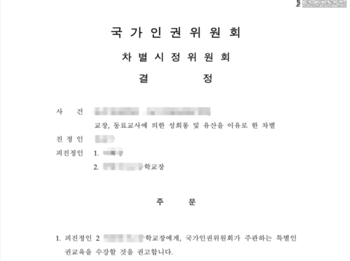 교육희망