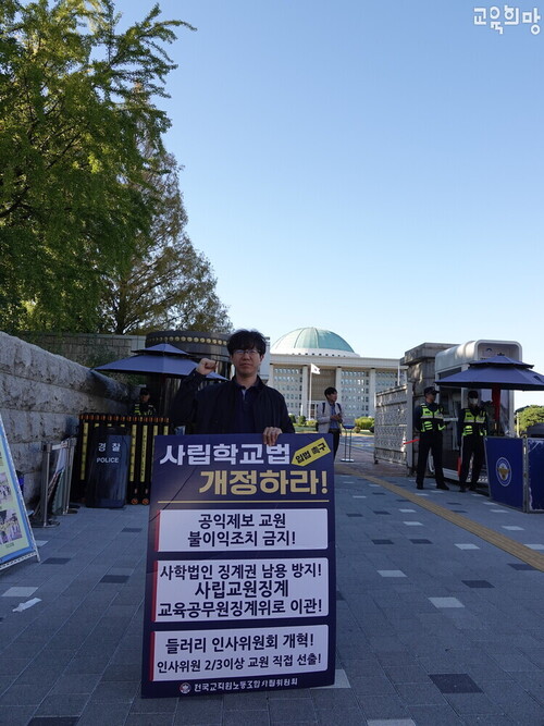 교육희망
