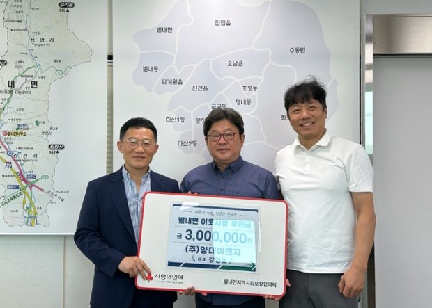 취약계층 후원금 기탁