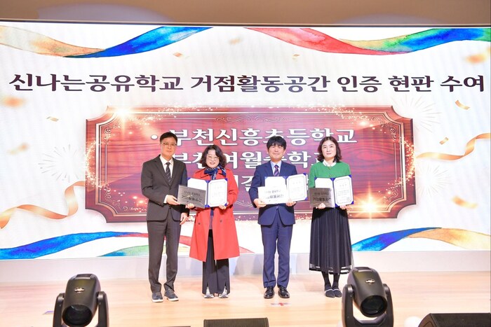 Tabluar Rasa 부천교육지원청, 2026 부천 미래+클 공유학교 마을교육공동체 페스타 「타블로라사(Tabula Rasa) 프로젝트」 성료:부천우리신문