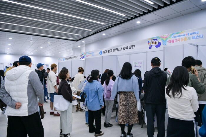 Tabluar Rasa 부천교육지원청, 2026 부천 미래+클 공유학교 마을교육공동체 페스타 「타블로라사(Tabula Rasa) 프로젝트」 성료:부천우리신문