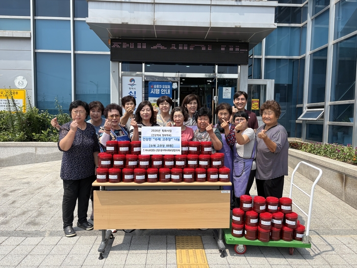 신장1동, 수제 고추장 나눔 행사로 따뜻한 이웃 사랑 실천