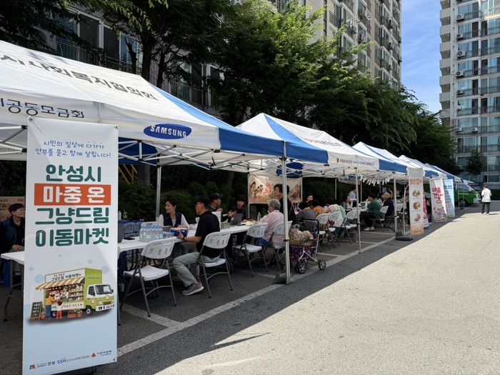 안성시, 생활권 찾아가는 복지 서비스 '마중 온 그냥드림 이동마켓' 첫 운영