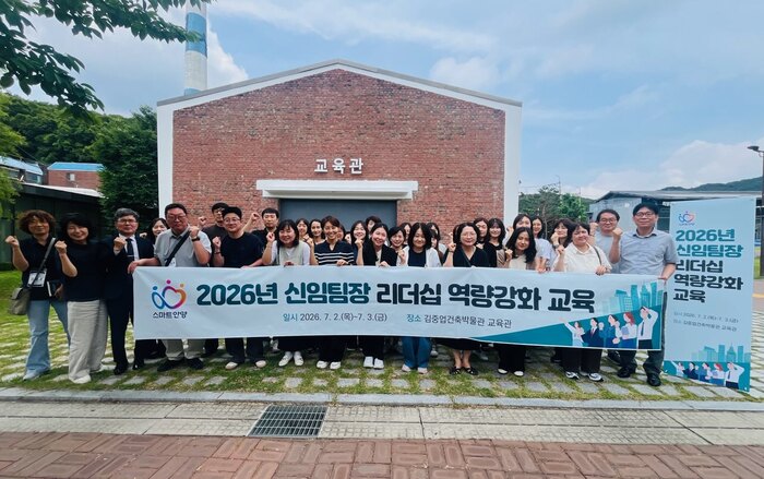 안양시, 신임팀장 리더십 역량강화 교육 실시