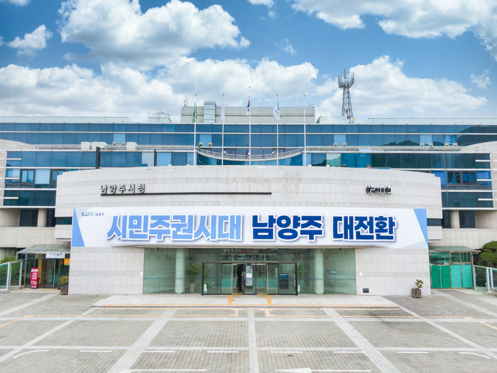 남양주시, 시민 체감형 국내교류 확대 나선다