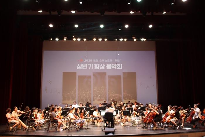 꿈의 오케스트라 '예천', 학부모와 함께한 향상음악회 성료