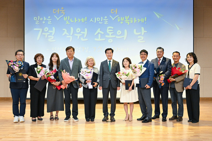 밀양시, 민선 9기 첫 ‘직원 소통의 날’ 개최