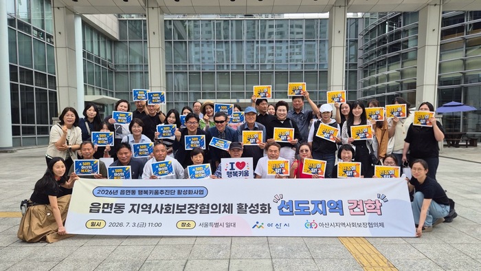 아산시, 도봉구의 선진 복지사례 벤치마킹하여 스마트 인적안전망 구축 강화