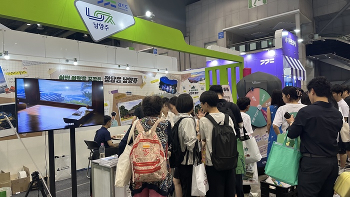 남양주시, 제11회 대한민국 국제 관광박람회서 로컬 관광 콘텐츠 홍보