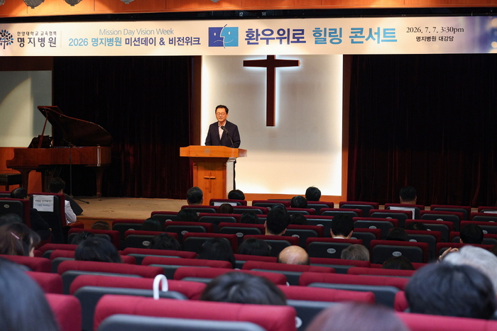 민경선 고양특례시장, 명지병원 ‘환우 위로 힐링콘서트’ 참석